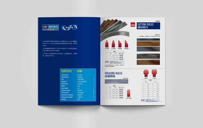 畫冊印刷一站式服務