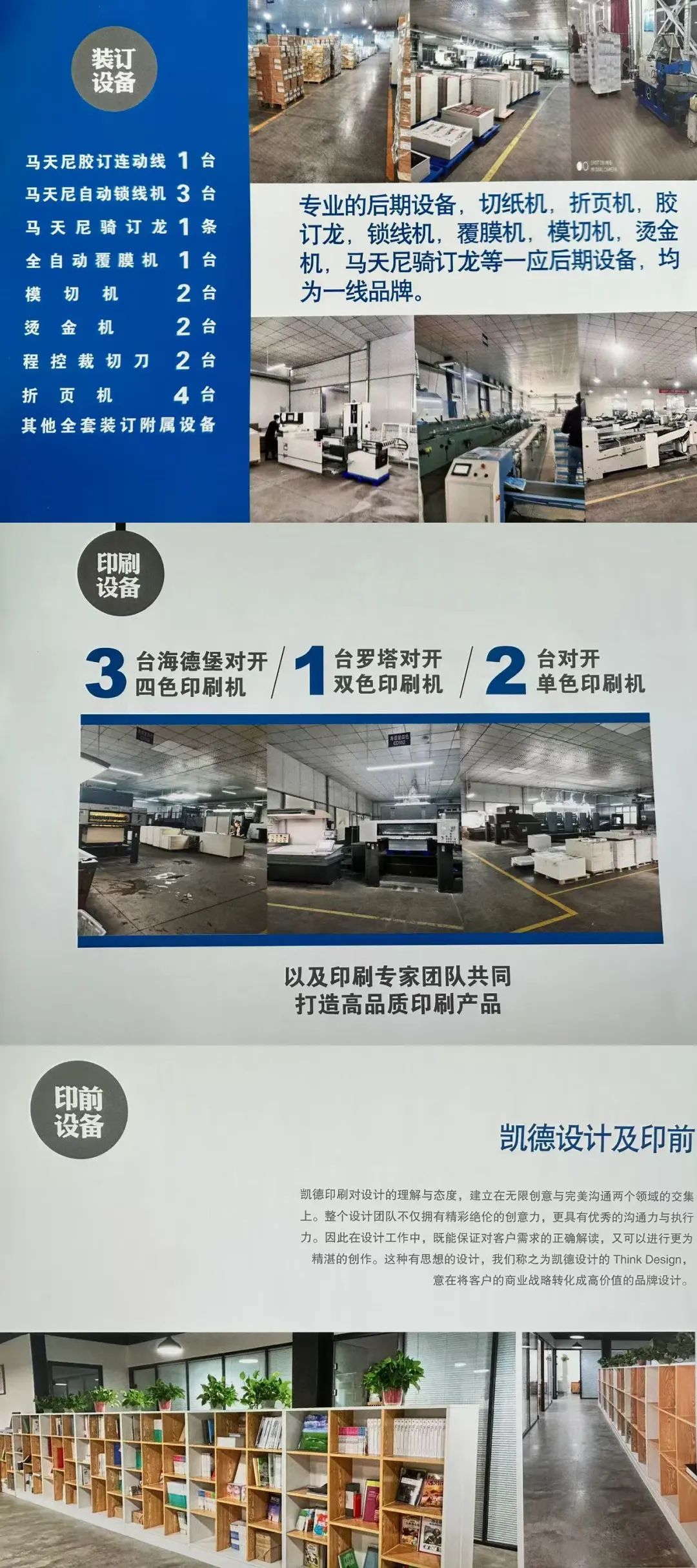 天津畫冊印刷廠家