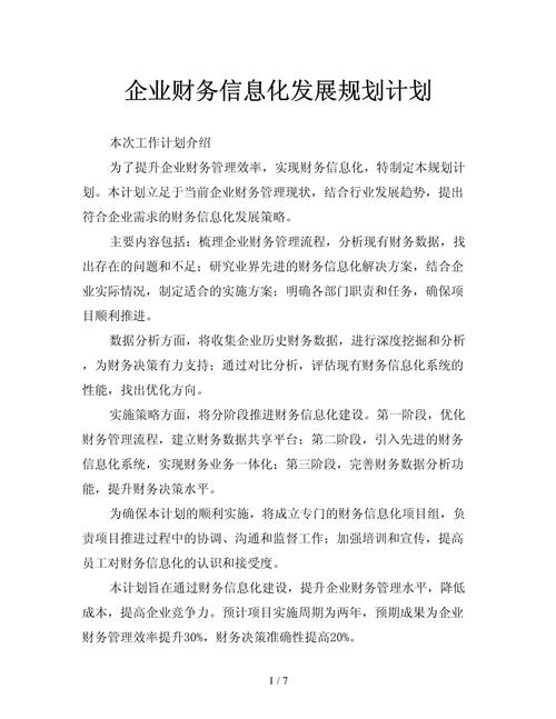 企業(yè)年度印刷預(yù)算規(guī)劃模板