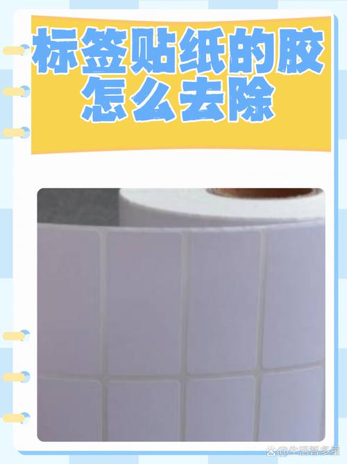 不干膠標簽粘性耐久性測試方法