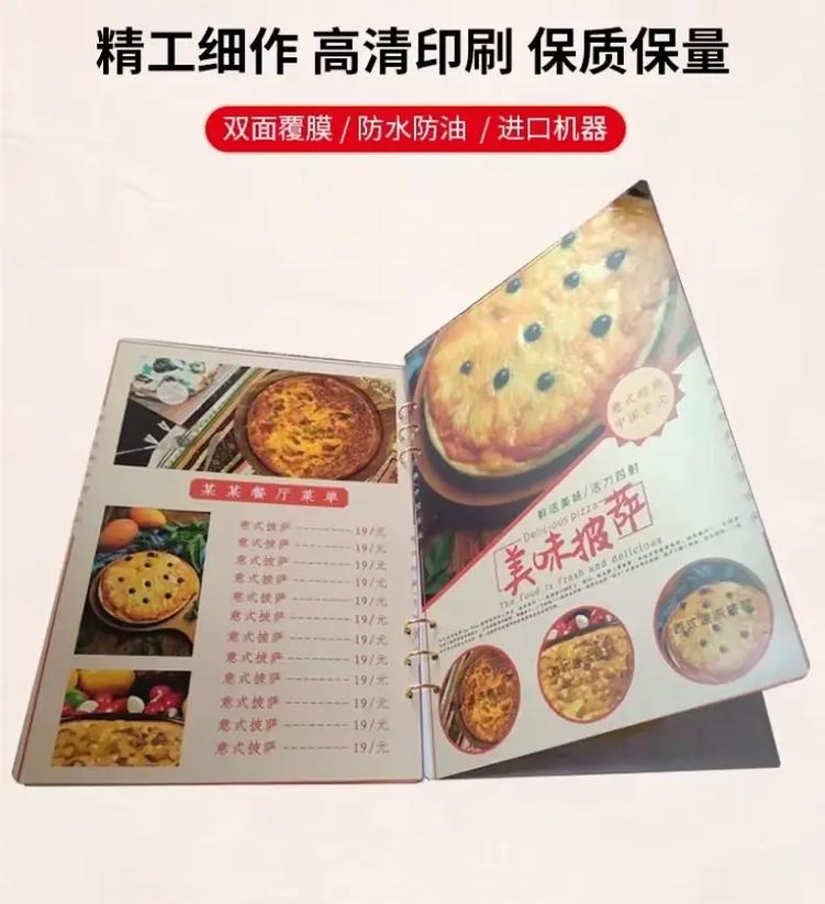 餐飲菜單防水防油印刷方案