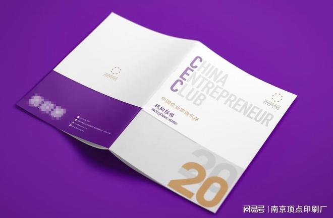 北京畫冊印刷廠