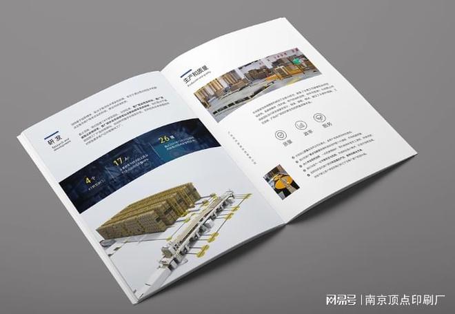 北京畫冊印刷廠