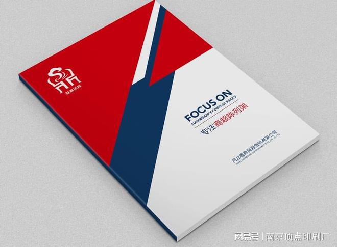 北京畫冊印刷廠