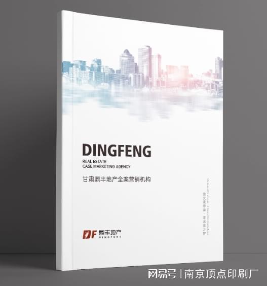 北京畫冊印刷廠