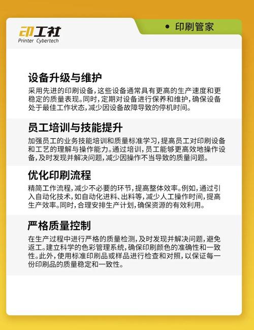 印刷廠合作案例效果評估方法