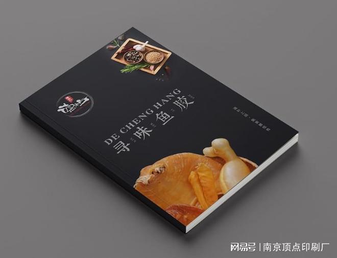 北京畫冊印刷廠