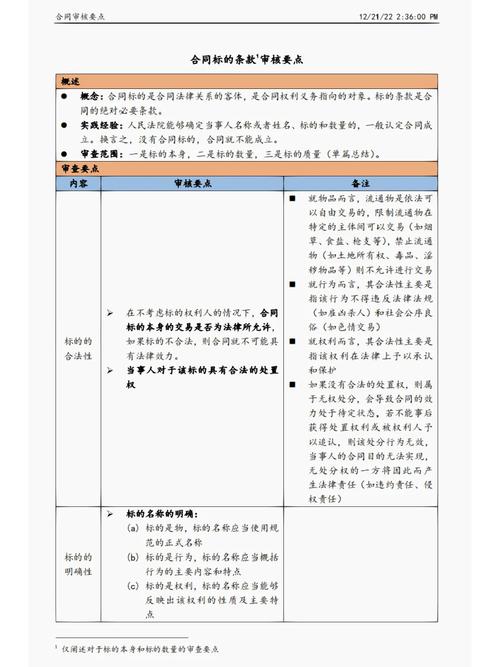 印刷服務合同條款注意事項