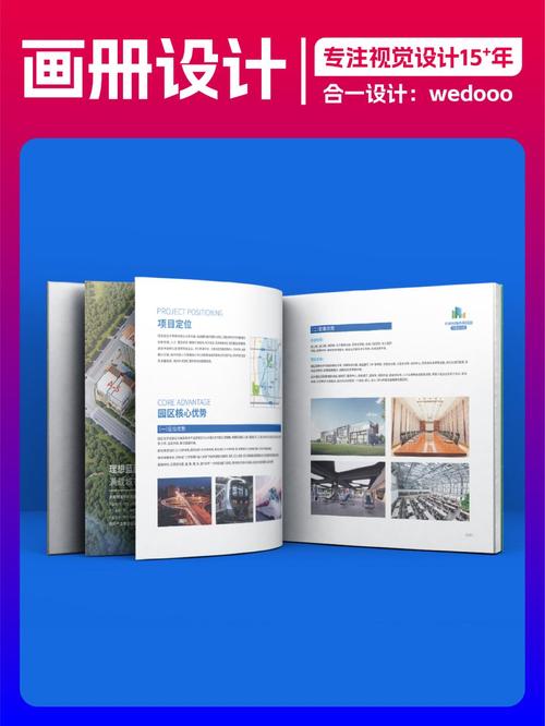 中關村科技畫冊升級案例