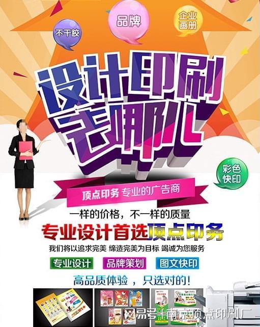 畫冊印刷環保材料