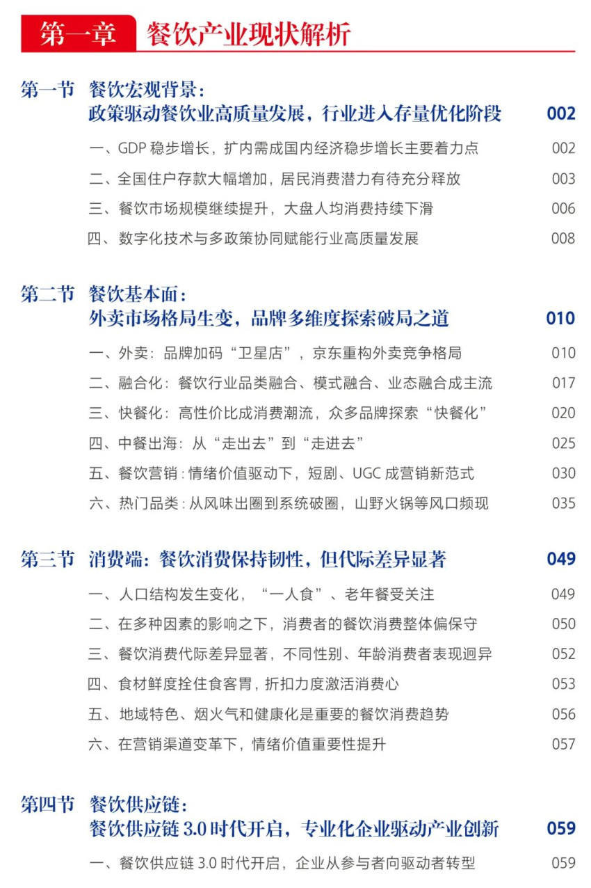 餐飲菜單防水防油印刷方案