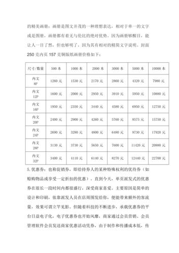 北京印刷廠報價